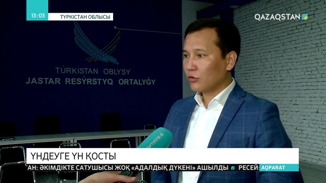 Түркістандық жастар үндеуге үн қосты