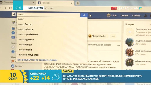 Ауызекі тілімізде қолданыста жүрген «паразит» сөздерден қалай құтыламыз?