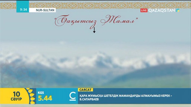Қазақ әдебиетінде әйел теңсіздігі туралы жазылған шығармалар