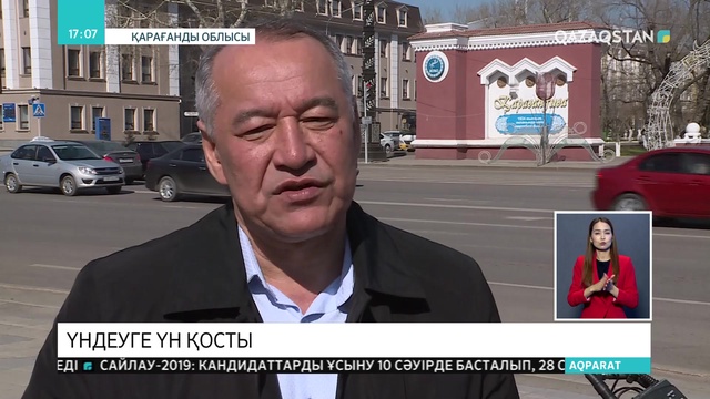 Қарағандылық кәсіпкерлер де үндеуге үн қосты