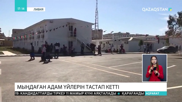 Ливия астанасынан мыңдаған адам қашып жатыр