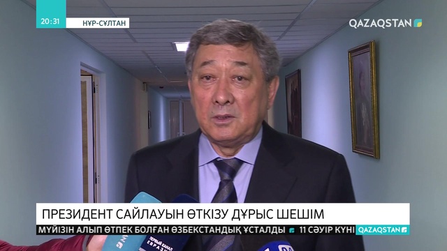 Республикалық ардагерлер кеңесі президенттік сайлау өткізу туралы шешімді оң қабылдады