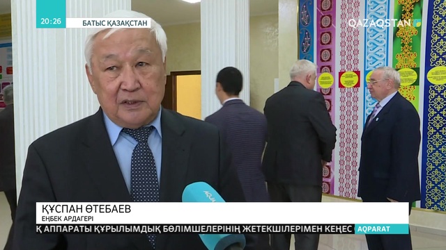 БҚО-да этномәдени бірлестіктер мен қоғамдық ұйым өкілдері Президент бастамасына қолдау білдірді