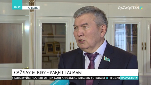 Алматылық саясаттанушылар кезектен тыс президенттік сайлау туралы не дейді?