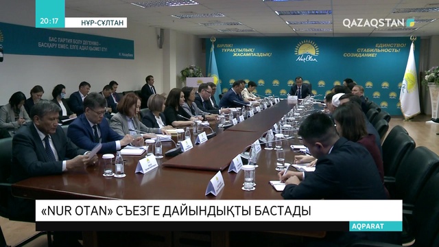 «Nur Otan» партиясы XIX съезге дайындықты бастады