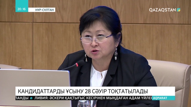 Президенттікке кандидаттарды ұсыну 28 сәуірде аяқталады