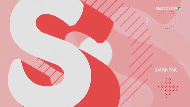 09.04.2019 – Shańyraq (Шаңырақ) – Дәрігердің салғырттығынан зардап шектім... 26-бағдарлама (Толық нұсқа)