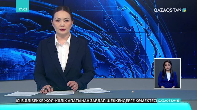 Терминкомның әлі келмей тұр...