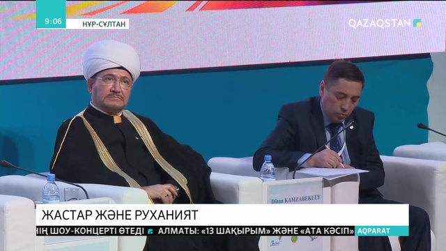 Елордада «Жастар және руханият» атты форум өтті