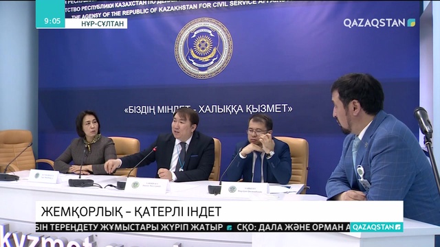 Сыбайлас жемқорлықтың алдын алуға әрекет жасамағандар жауапқа тартылады