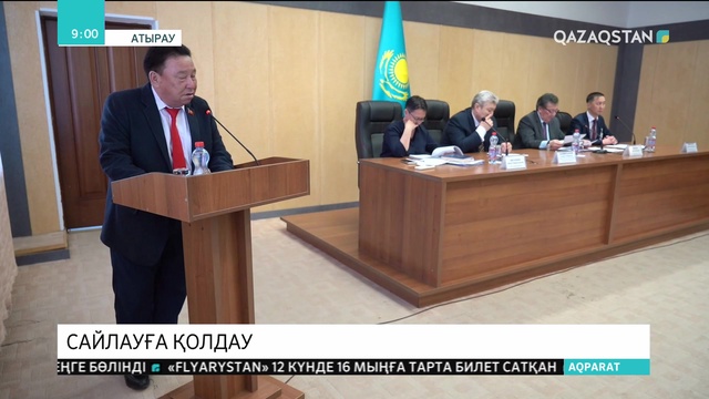 Қазақстан жауапты кезеңге қадам басты