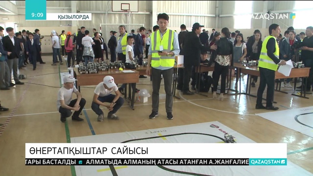 12.04.2019 - Ақпарат - 09:00 (Толық нұсқа)