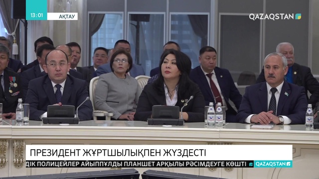 Президент Маңғыстау облысының активімен жиын өткізді