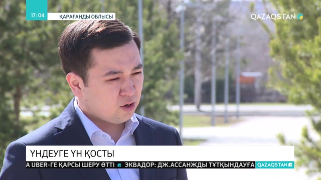 Қарағандылық жастар президенттік сайлауға қатысты пікірімен бөлісті