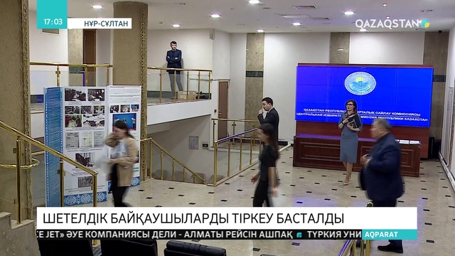 Президенттік сайлауға 7 саяси партия өз кандидаттарын ұсынуы мүмкін