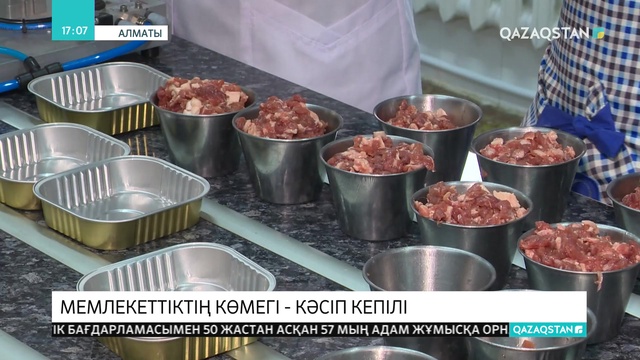 12.04.2019 - Ақпарат - 17:00 (Толық нұсқа)