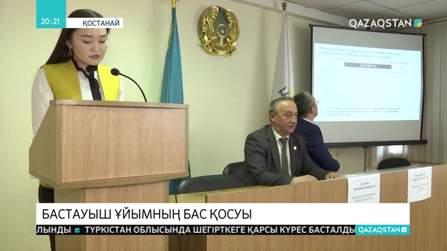 Бастауыш партия ұйымының жиыны өтті