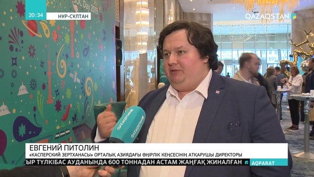 Ақпараттық қауіпсіздік — басты назарда