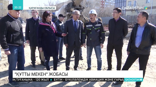 Қарағандыда «Nur Otan» партиясының фракциясы жаңа мектептің құрылысымен танысты