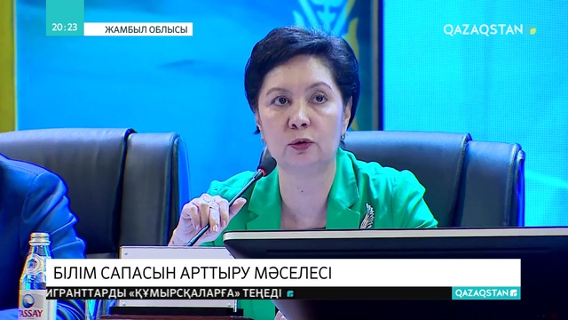 Білім саласындағы бірқатар мәселелер шешімін таппақ