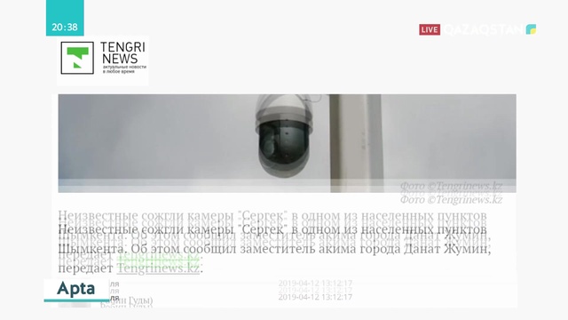 «Online oısalar». Астрономдар Қара құрдымның суретін жариялады