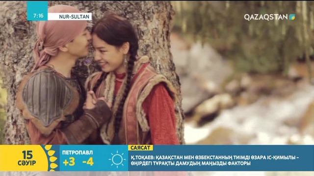 «Қозы Көрпеш - Баян Сұлу» күнінің шығу тарихын білесіз бе?