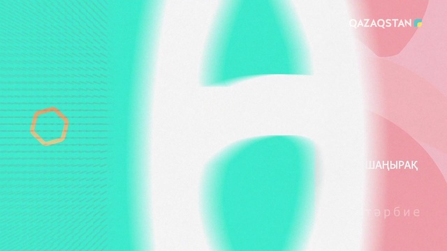 15.04.2019 – Shańyraq (Шаңырақ) - Қозы менен Баяндай. 30-бағдарлама (Толық нұсқа)