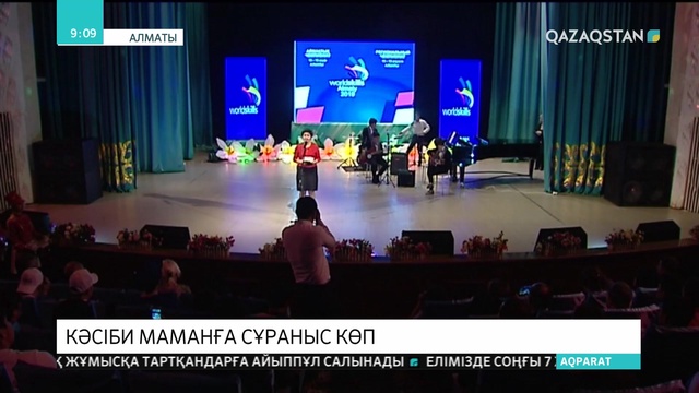 Алматыда WorldSkills Kazakhstan аймақтық чемпионаты басталды