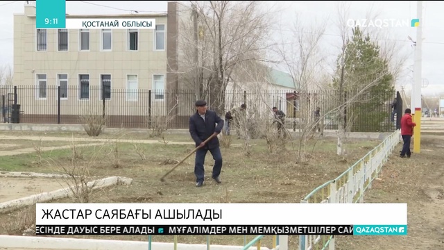 Қостанай облысының Амангелді ауданында Жастар саябағы салынады