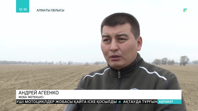 Алматы облысында заманауи агробақ ашылды