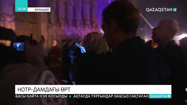 16.04.2019 - Ақпарат - 13:00 (Толық нұсқа)