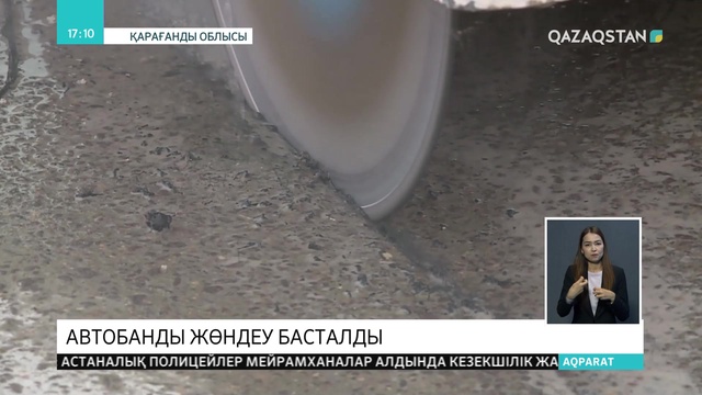 Бір жыл бұрын пайдалануға берілген Қарағанды-Теміртау тасжолының 5 шақырымы қайта жөнделеді