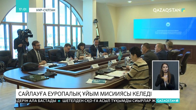 ЕҚЫҰ Демократиялық институттар және адам құқықтары бюросының миссиясы еліміздегі президенттік сайлауды бақылайды