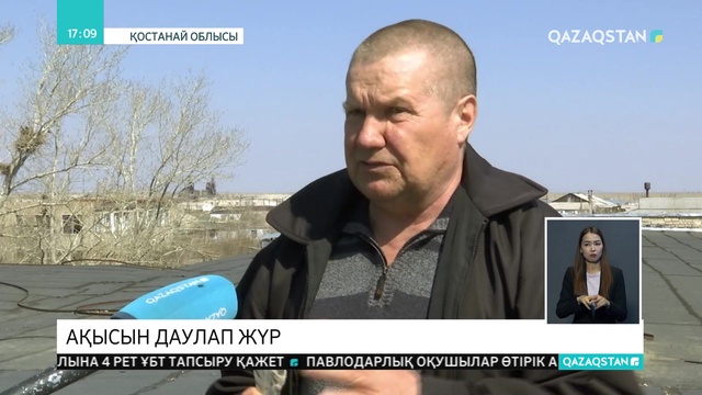 16.04.2019 - Ақпарат - 17:00 (Толық нұсқа)