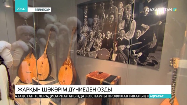 Белгілі күйші, музыкатанушы Жарқын Шәкәрім дүниеден озды