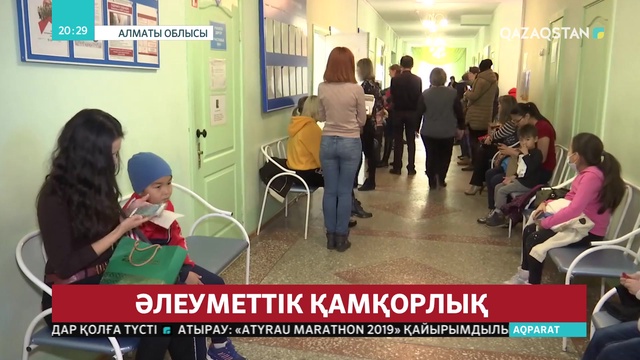 «Әлеуметтік қамқорлық» шараларын түсіндіру тобы Алматы облысына жұмыс сапарымен барды (Толығырақ)