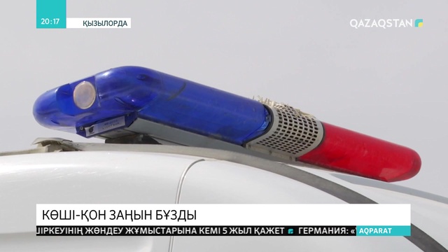 Қызылордада көші-қон тәртібін бұзған 622 шетел азаматы анықталды