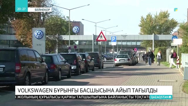Volkswagen автоконцернінің бұрынғы басшысы Мартин Винтеркорнға айып тағылды