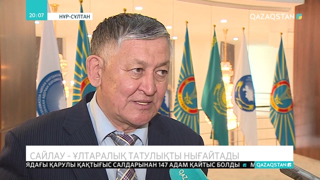 Сайлау ұлтаралық татулықты нығайтады