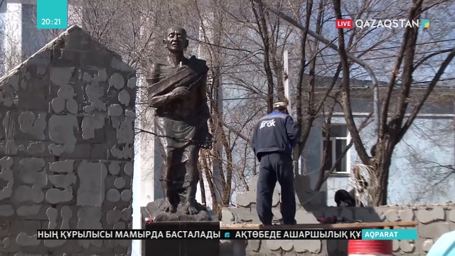 Былтыр ғана ашылған Ақтөбедегі ашаршылық және қуғын-сүргін құрбандарына арналған ескерткіштің сапасы сыр берді