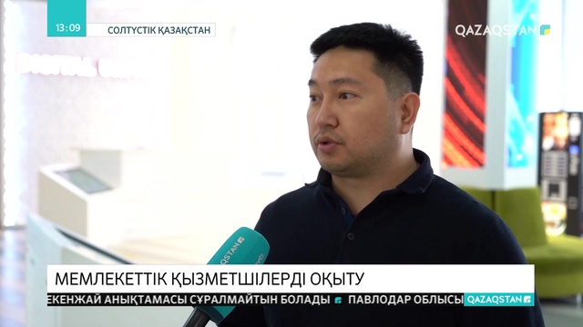 Теріскейде кәсіби журналистер мен PR-менеджер мемлекеттік қызметкерлерге семинар-тренинг өткізіп жүр