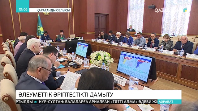 18.04.2019 - Ақпарат - 13:00 (Толық нұсқа)