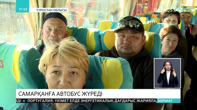 Түркістаннан Самарқанд қаласына автобустар қатынай бастады