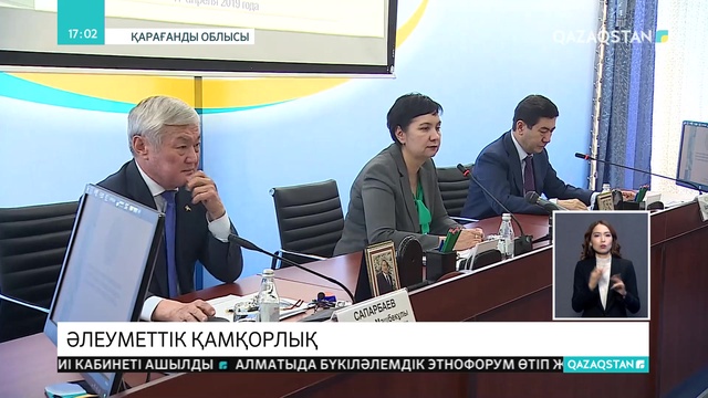 «Әлеуметтік қамқорлық». Үкімет мүшелері Қарағанды жұртымен кездесті