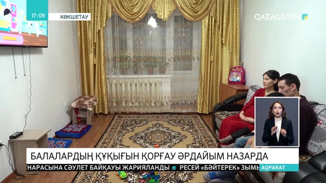 Бала құқығы – басты назарда