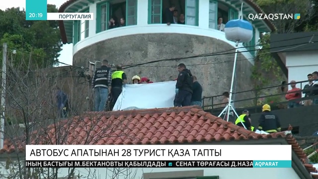 18.04.2019 - Ақпарат - 20:00 (Толық нұсқа)