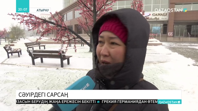 Атырауда қар жауып, жұртты әуре-сарсаңға салды