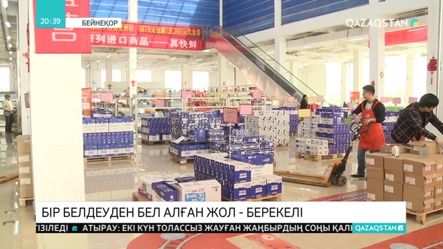 Бейжіңде «Бір белдеу, бір жол» бастамасының ІІ форумы өтеді