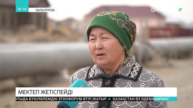 Қызылордадағы мектептерге оқушы сыймай жатыр