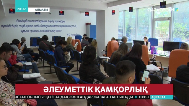 «Әлеуметтік қамқорлық». Алматыда көпбалалы отбасылардың алғашқы 140 адамы жұмысқа орналасты